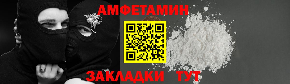 Нерюнгри  Амфетамин VHQ  АМФ  Вход с VPN 