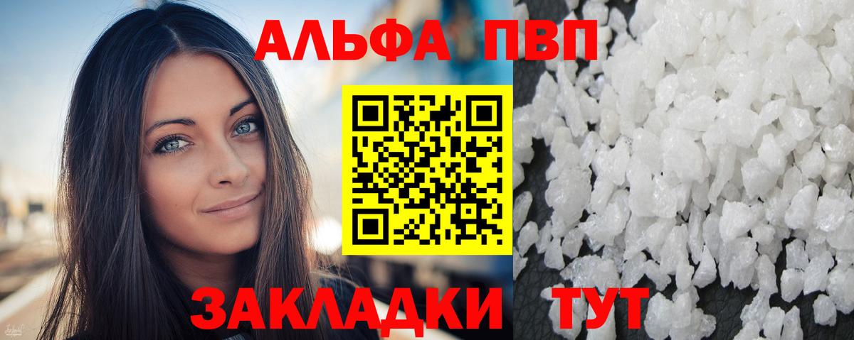 A-PVP крисы CK Нерюнгри