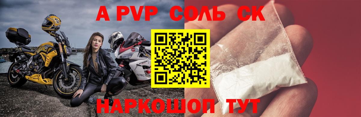 Нерюнгри  Alfa_PVP кристаллы  APVP  Вход с VPN  A PVP СК КРИС 