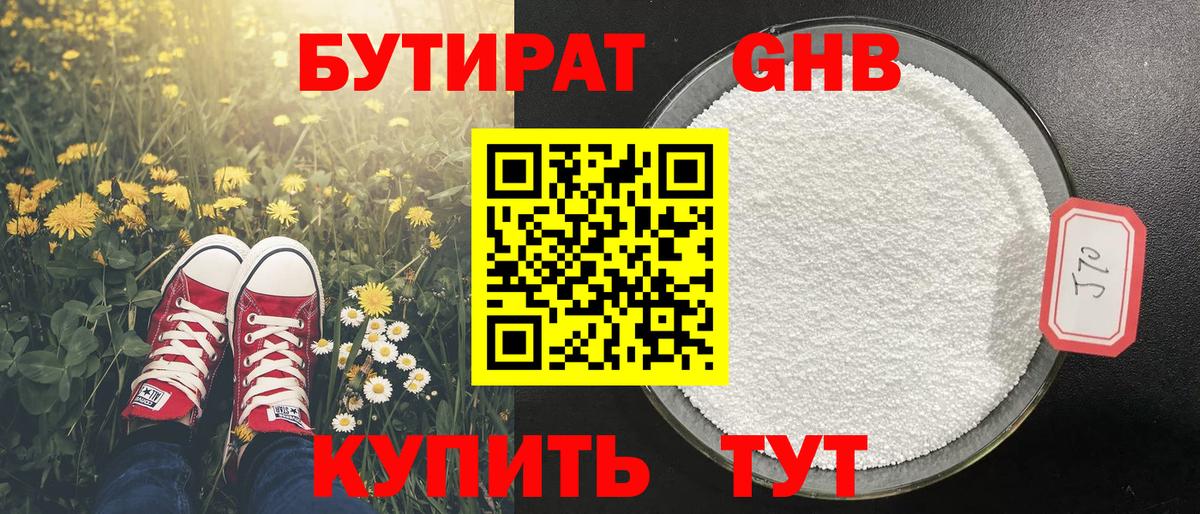 Нерюнгри  БУТИРАТ оксана  БУТИРАТ  Вход с VPN 