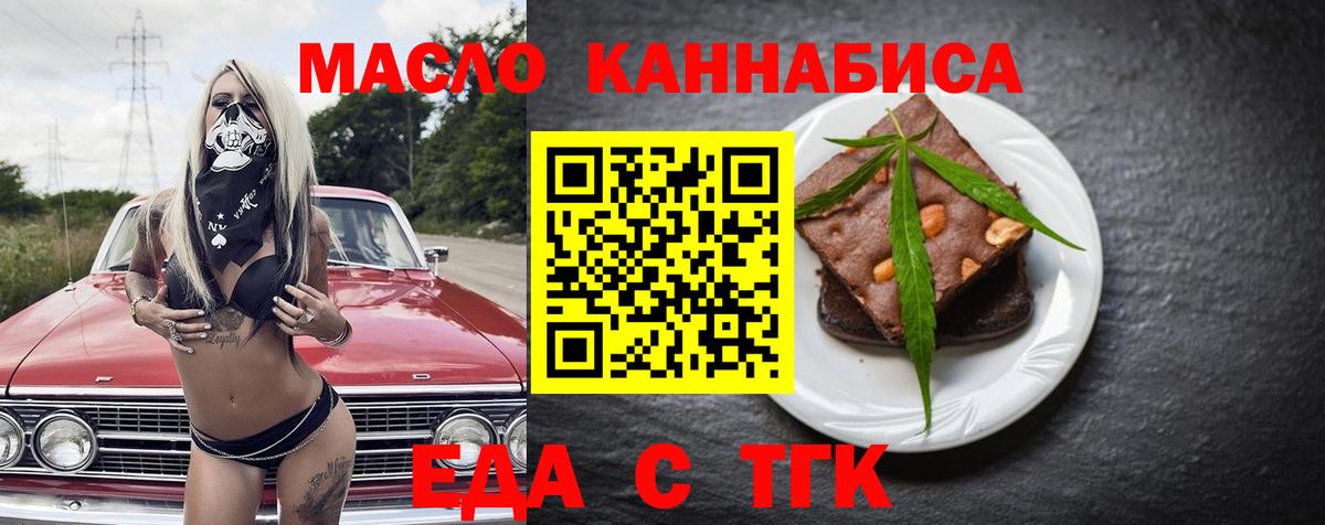 Cannafood марихуана  Вход с VPN  Нерюнгри 