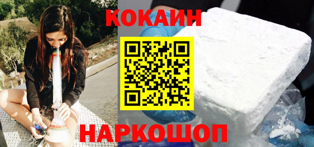Кокаин FishScale Нерюнгри