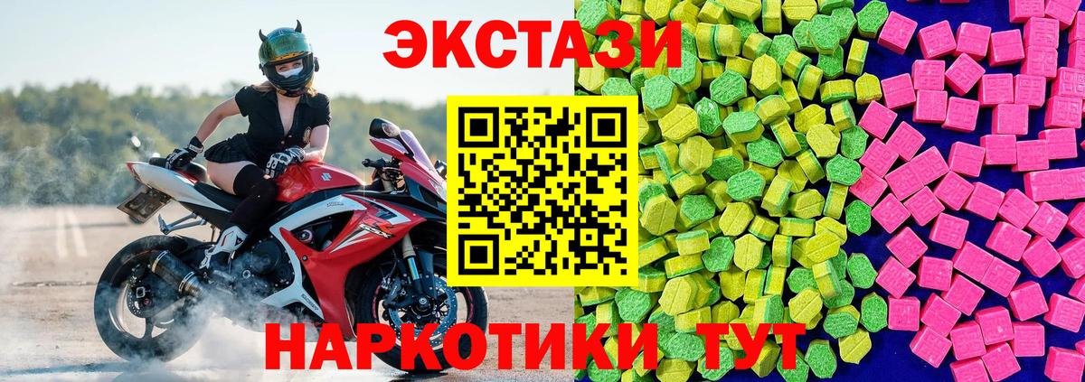 MEGA tor  ЭКСТАЗИ диски  Вход с VPN  ЭКСТАЗИ  ЭКСТАЗИ mix  Нерюнгри 