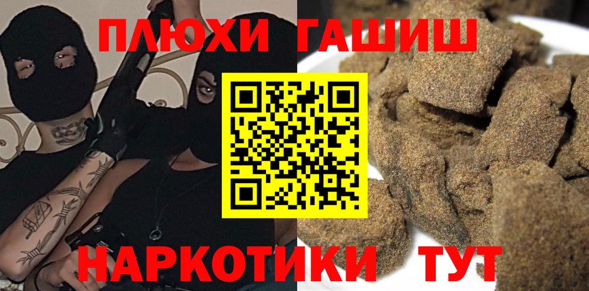 ГАШ hashish  Гашиш AMNESIA HAZE  ГАШИШ  Нерюнгри  Вход с VPN 