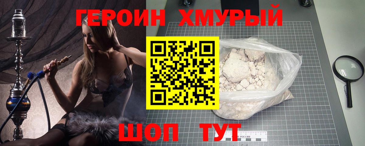 Героин герыч  Вход с VPN  Нерюнгри 