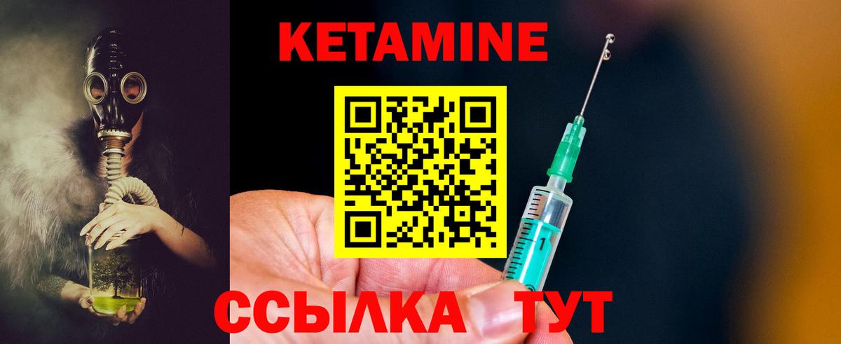 КЕТАМИН ketamine  КЕТАМИН ketamine  Вход с VPN  Нерюнгри 