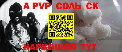 СК Ставрополь