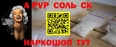 СК Ставрополь