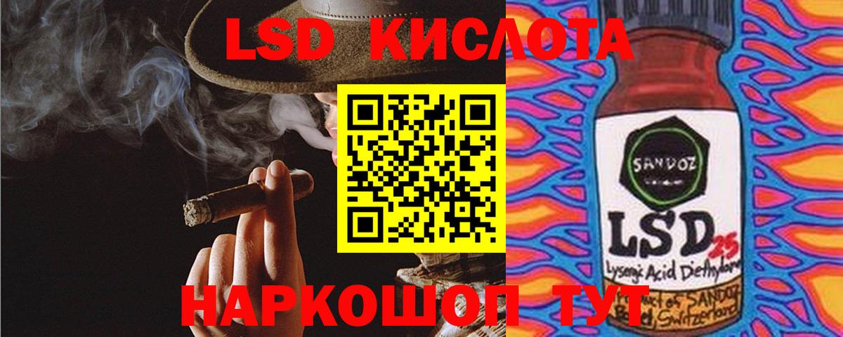 LSD-25 экстази кислота Нерюнгри