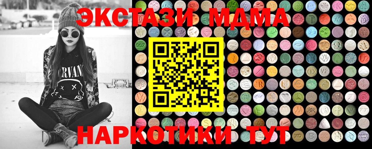 Нерюнгри  МДМА Molly  Вход с VPN  MDMA молли 