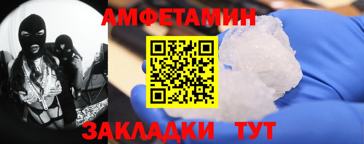 Метамфетамин пудра Нерюнгри
