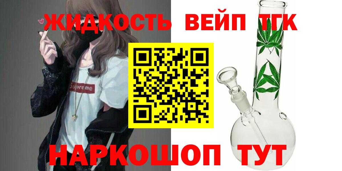 ТГК гашишное масло Нерюнгри