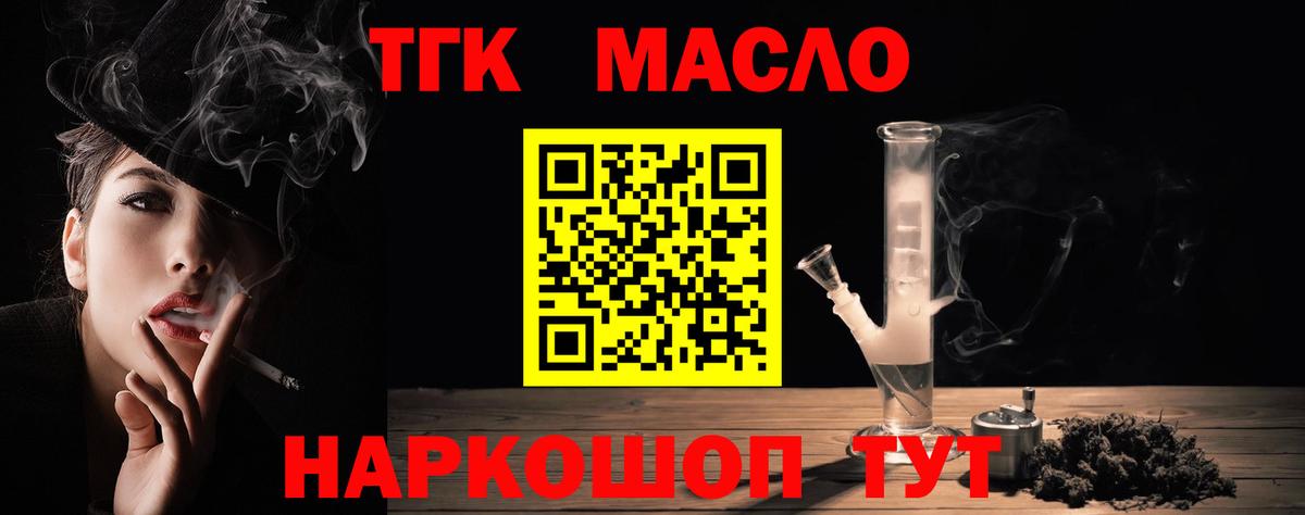 Нерюнгри  Дистиллят ТГК вейп  купить   Вход с VPN 
